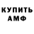АМФЕТАМИН Розовый Ernesto Rosa