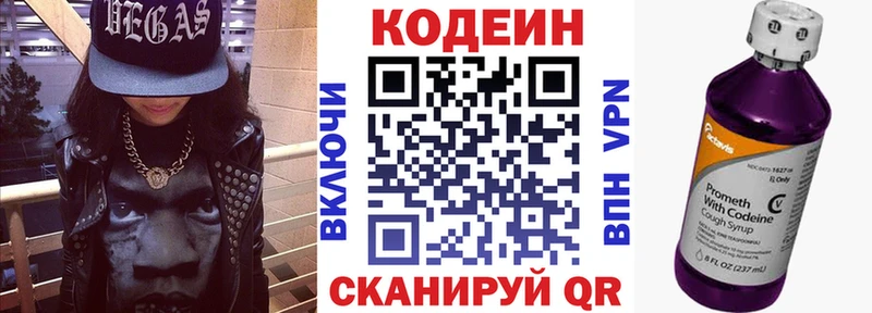 Codein Purple Drank Нижняя Салда