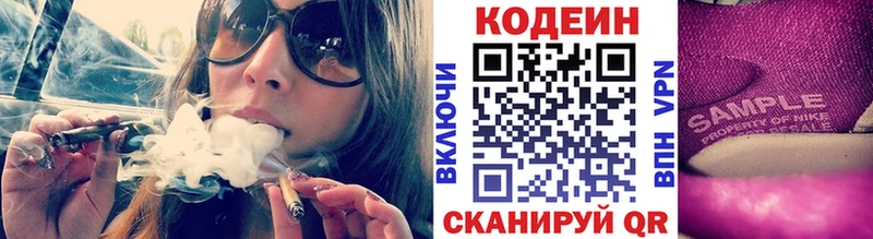Кодеин напиток Lean (лин)  Нижняя Салда 
