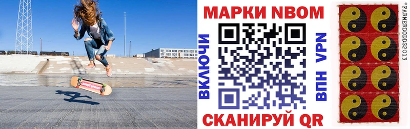 Марки NBOMe 1,5мг Нижняя Салда
